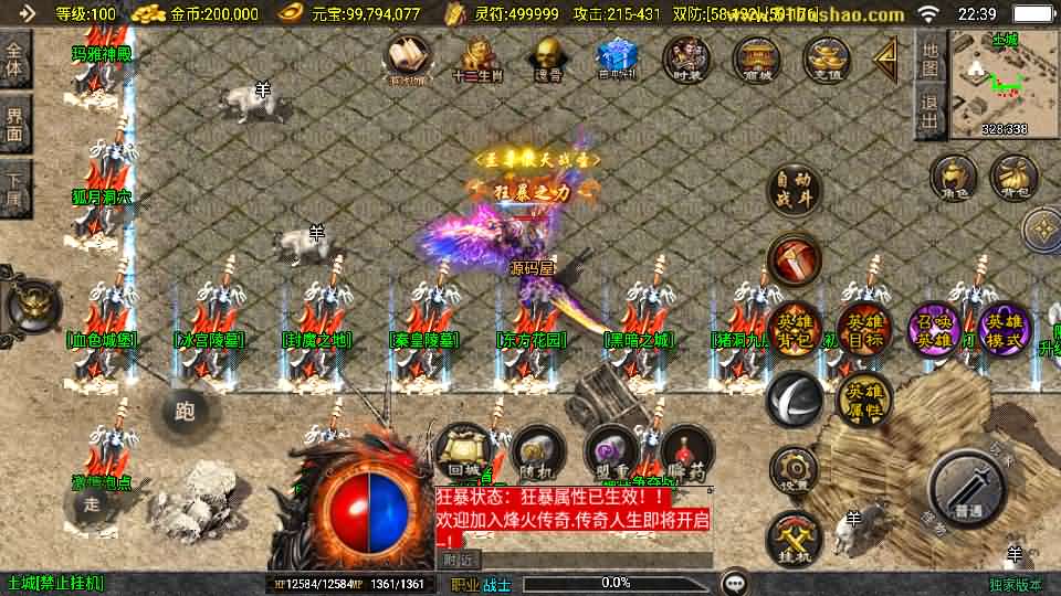 图片[4]-战神引擎传奇手游【怒火合击白猪3.1大背包版】最新整理Win系特色服务端 安卓苹果双端 GM授权物品后台 详细搭建教程-源码巢