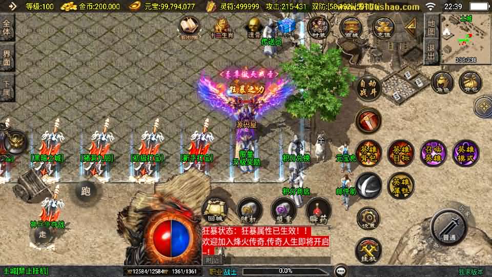 图片[5]-战神引擎传奇手游【怒火合击白猪3.1大背包版】最新整理Win系特色服务端 安卓苹果双端 GM授权物品后台 详细搭建教程-源码巢