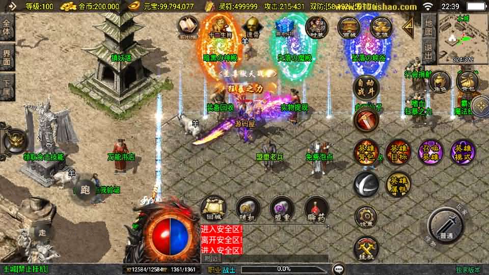 图片[3]-战神引擎传奇手游【怒火合击白猪3.1大背包版】最新整理Win系特色服务端 安卓苹果双端 GM授权物品后台 详细搭建教程-源码巢