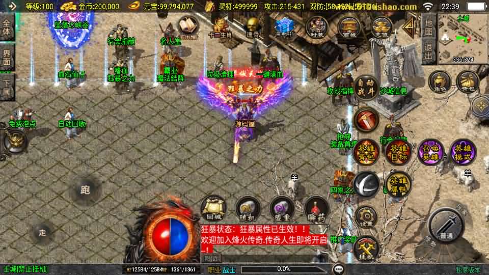 图片[6]-战神引擎传奇手游【怒火合击白猪3.1大背包版】最新整理Win系特色服务端 安卓苹果双端 GM授权物品后台 详细搭建教程-源码巢