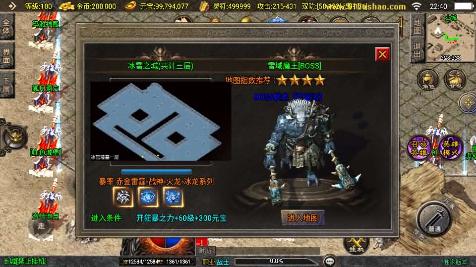 图片[7]-战神引擎传奇手游【怒火合击白猪3.1大背包版】最新整理Win系特色服务端 安卓苹果双端 GM授权物品后台 详细搭建教程-源码巢