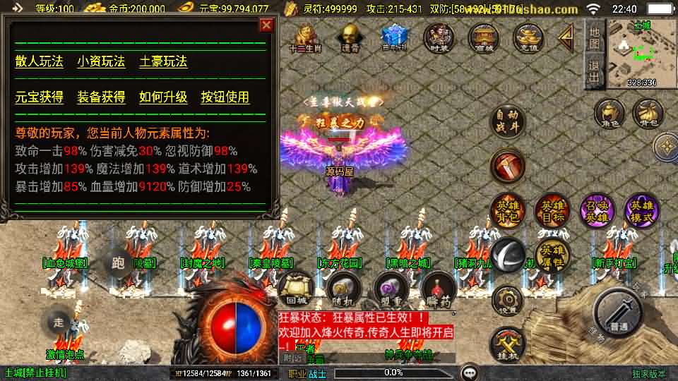 图片[8]-战神引擎传奇手游【怒火合击白猪3.1大背包版】最新整理Win系特色服务端 安卓苹果双端 GM授权物品后台 详细搭建教程-源码巢