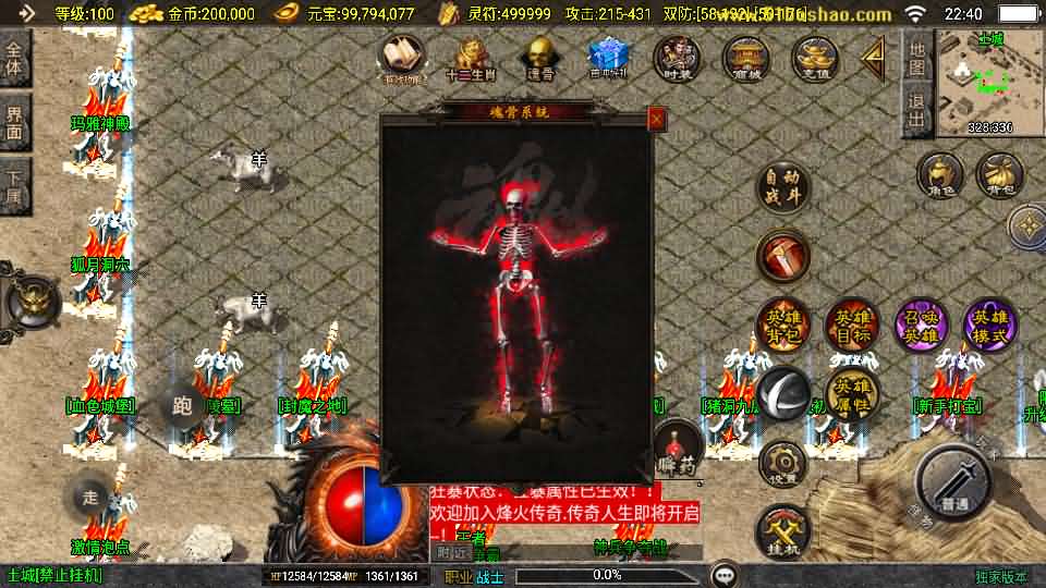 图片[10]-战神引擎传奇手游【怒火合击白猪3.1大背包版】最新整理Win系特色服务端 安卓苹果双端 GM授权物品后台 详细搭建教程-源码巢