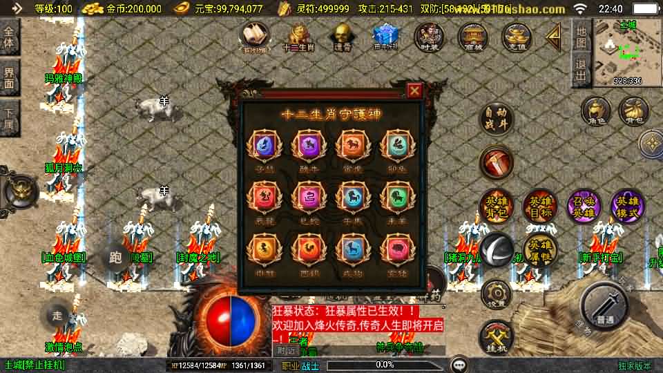 图片[9]-战神引擎传奇手游【怒火合击白猪3.1大背包版】最新整理Win系特色服务端 安卓苹果双端 GM授权物品后台 详细搭建教程-源码巢