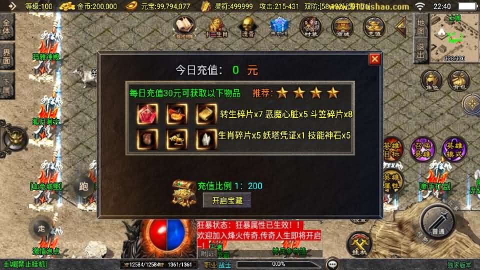 图片[11]-战神引擎传奇手游【怒火合击白猪3.1大背包版】最新整理Win系特色服务端 安卓苹果双端 GM授权物品后台 详细搭建教程-源码巢