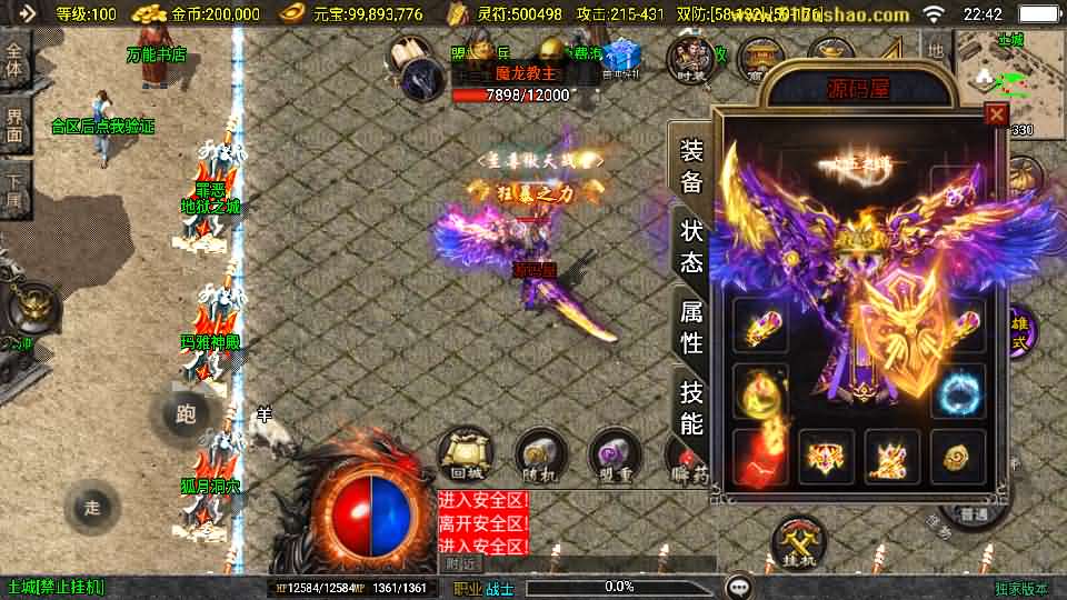 图片[14]-战神引擎传奇手游【怒火合击白猪3.1大背包版】最新整理Win系特色服务端 安卓苹果双端 GM授权物品后台 详细搭建教程-源码巢