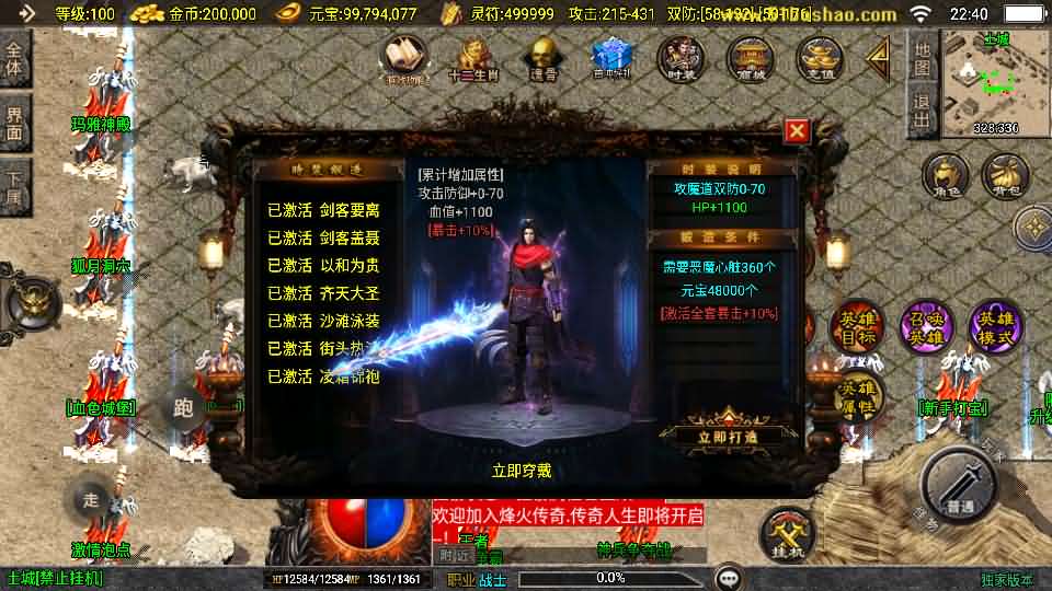 图片[12]-战神引擎传奇手游【怒火合击白猪3.1大背包版】最新整理Win系特色服务端 安卓苹果双端 GM授权物品后台 详细搭建教程-源码巢