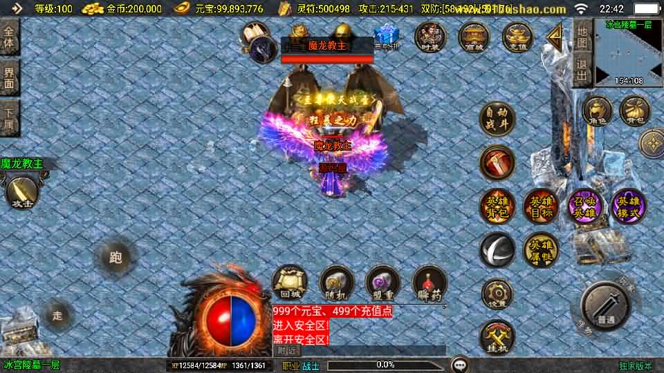 图片[13]-战神引擎传奇手游【怒火合击白猪3.1大背包版】最新整理Win系特色服务端 安卓苹果双端 GM授权物品后台 详细搭建教程-源码巢