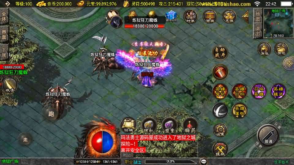 图片[15]-战神引擎传奇手游【怒火合击白猪3.1大背包版】最新整理Win系特色服务端 安卓苹果双端 GM授权物品后台 详细搭建教程-源码巢