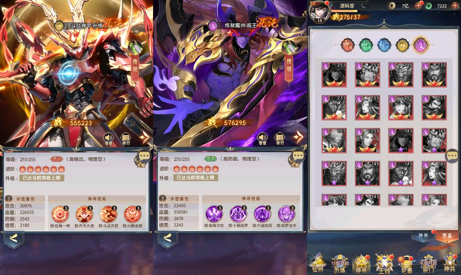 图片[6]-卡牌回合手游【九州群将录代金券内购本地版】最新整理单机一键即玩镜像端 Linux手工服务端 GM授权后台 安卓 详细搭建教程 视频教程-源码巢