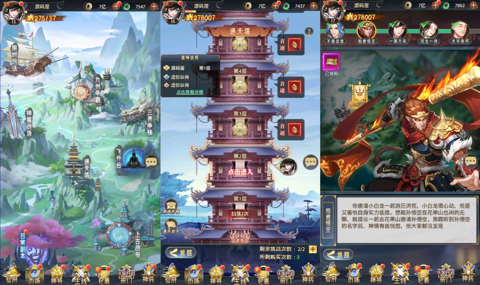 图片[8]-卡牌回合手游【九州群将录代金券内购本地版】最新整理单机一键即玩镜像端 Linux手工服务端 GM授权后台 安卓 详细搭建教程 视频教程-源码巢