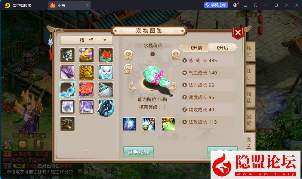 精品问道手游【凌霄超变双区完整端】最新整理VM一键单机版 Win系手工外网端 双端 GM运营后台 视频教程