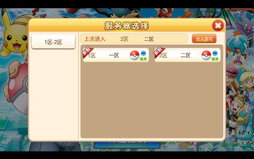 经典怀旧手游【精灵宝可梦多区版】最新整理单机一键即玩服务端+Linux小白手工服务端+多区+双端+新版GM授权后台