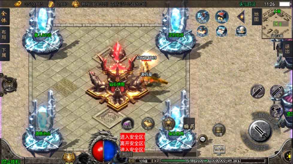 战神引擎传奇手游【诛仙玛法单职业五大陆】最新整理WIN系特色服务端+安卓+GM授权后台+详细搭建教程