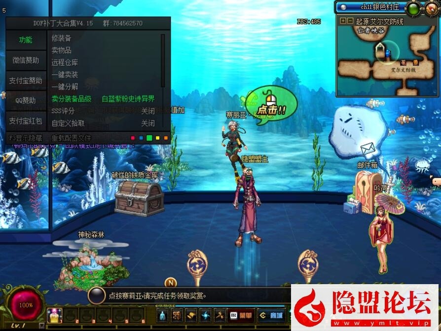 最新整理DOF起源95雪舞一键单机端GM工具随意修改网游单机版全职业城镇特效 隐盟视频教程 GM工具