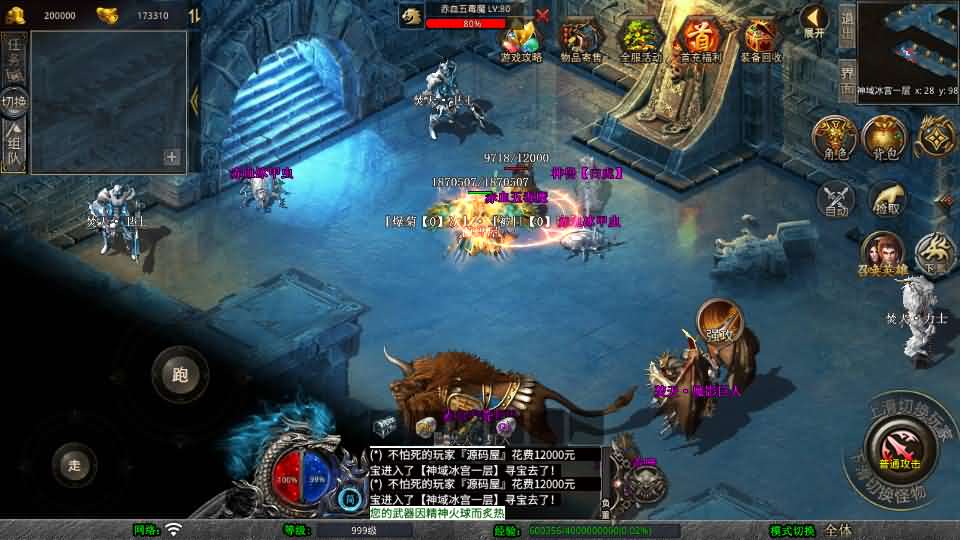 XO三端引擎传奇手游【1.80新赤血星王合击】最新整理Win系服务端 PC安卓苹果三端 加密工具 详细搭建教程