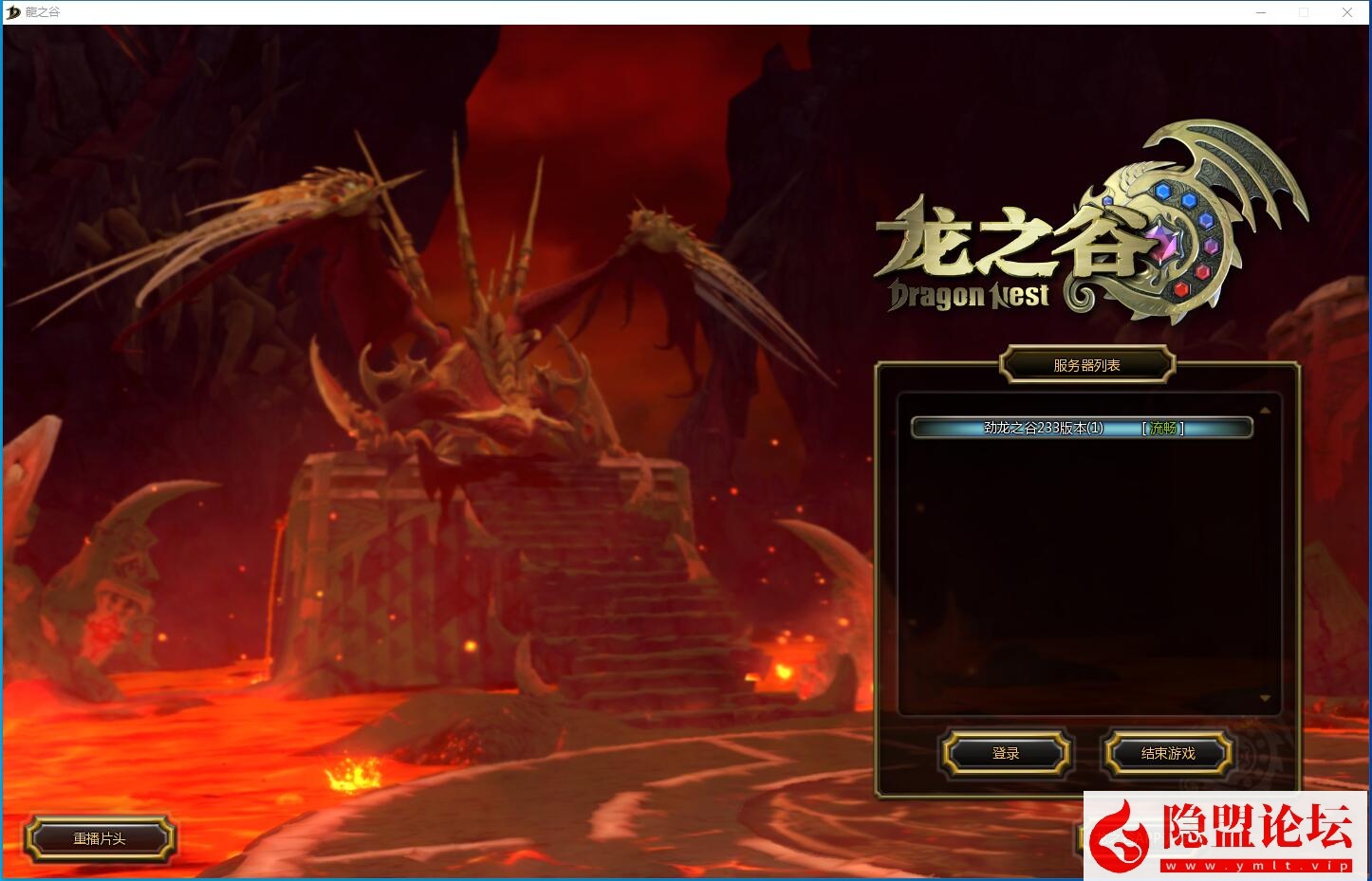 最新整理稀有经典网单【龙之谷V233怀旧防官端】VM一键单机版七职业非常稳定防官 视频教程 GM脚本命令