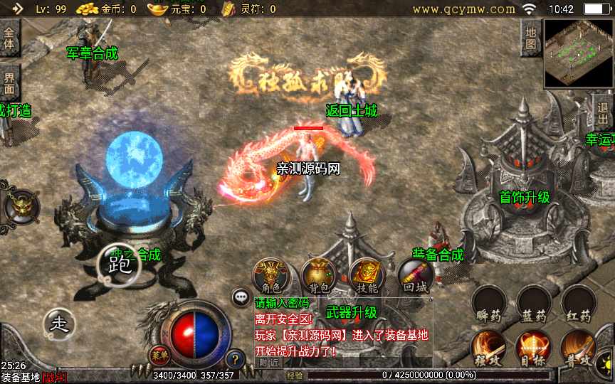 战神引擎传奇手游【幻灭琉璃1.96合击版】2021整理1.96合击服务端 特戒 军章 神章【站长亲测】