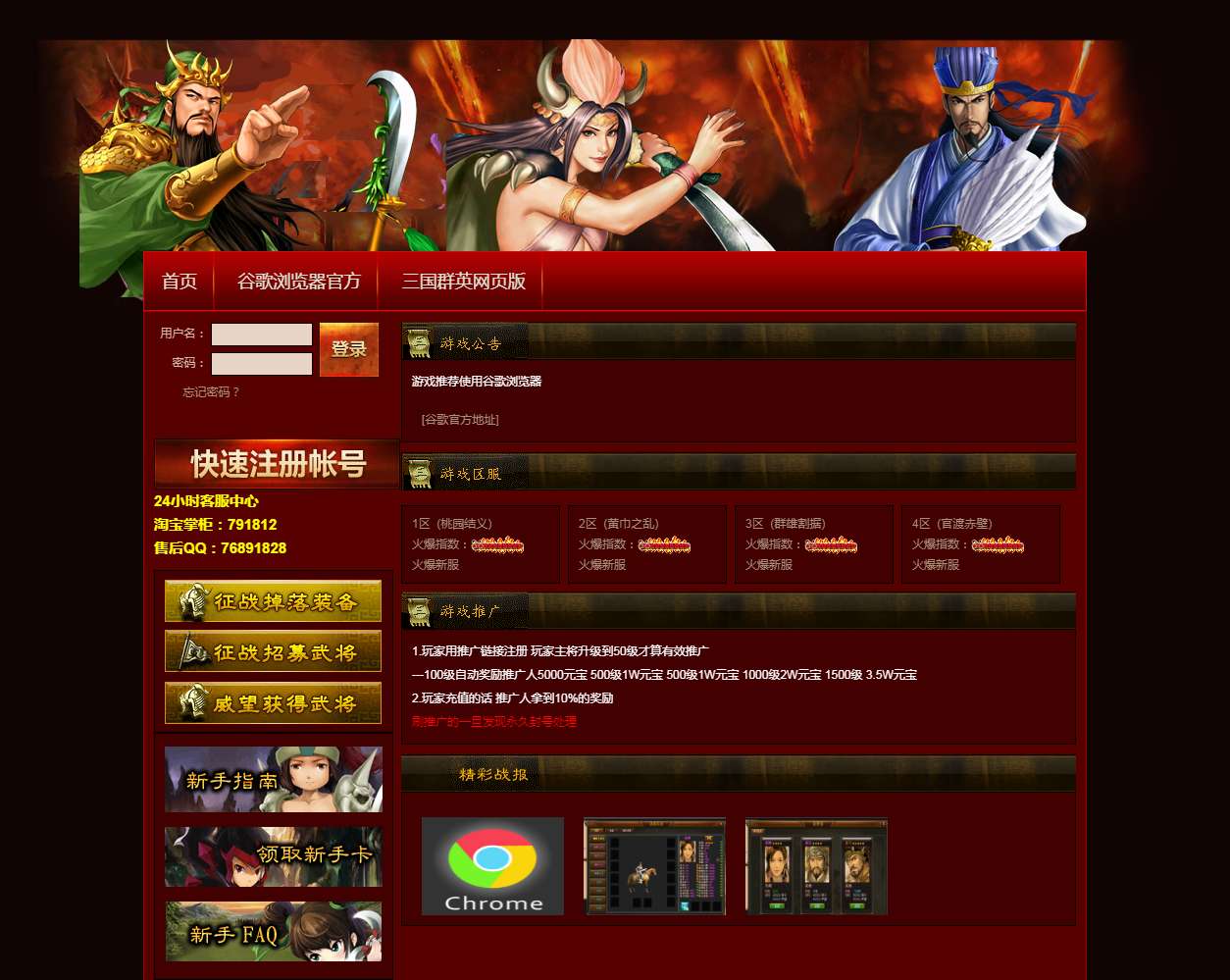 典藏三国文字游戏【三国群英传】2023整理单机一键即玩镜像端+Win手工服务端【站长亲测】