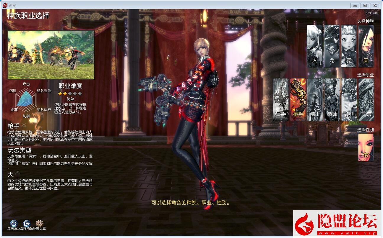 最新整理【BNS剑灵384单机版】VM一键单机版全套幻影武器 S3 完整汉化 完整武器成长树 视频教程 GM充值邮件工具