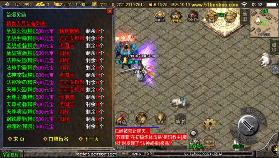 战神引擎传奇手游【1.76神器之兽完美赤月白猪版】最新整理半手工服务端+时装+炼体+十二生肖