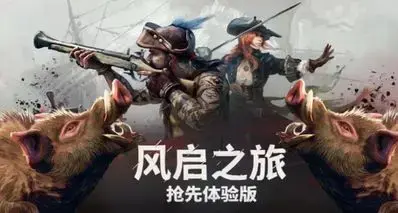 海贼王开局被野猪拱死！被国区玩家拷打的《风启之旅》值得买吗？