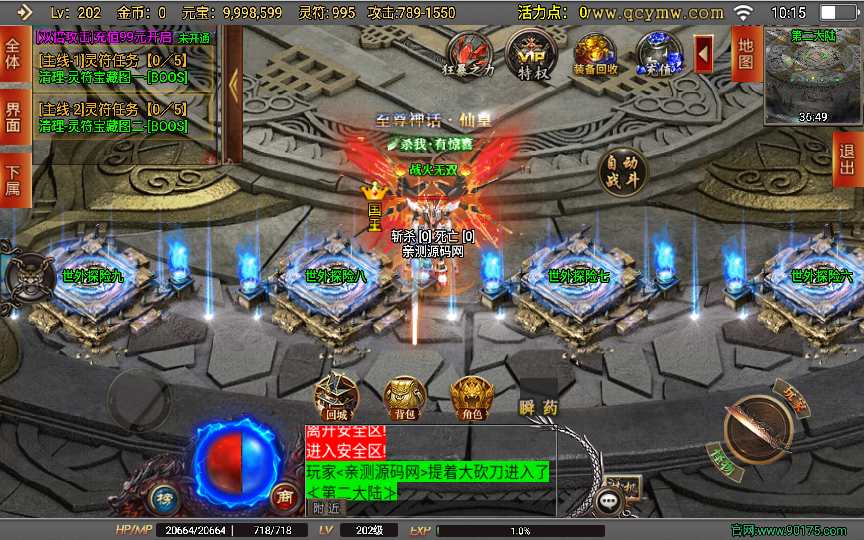 战神引擎传奇手游【破晓长空八大陆开区版】2023整理特色服务端 神力 转生 爵位 魂骨 神格【站长亲测】