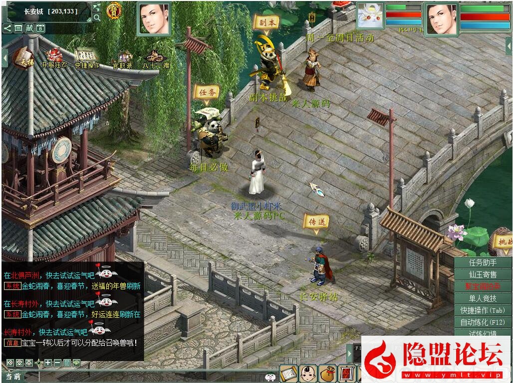 价值400元的物集大话《345机器人飞升修复卡背包优化内存版》11月最新商业开服版基本BUG已全部修复手工端 PC客户端 安卓客户端 超级后台 普通后台 全套源码 安卓出包编译教程 视频架设教程