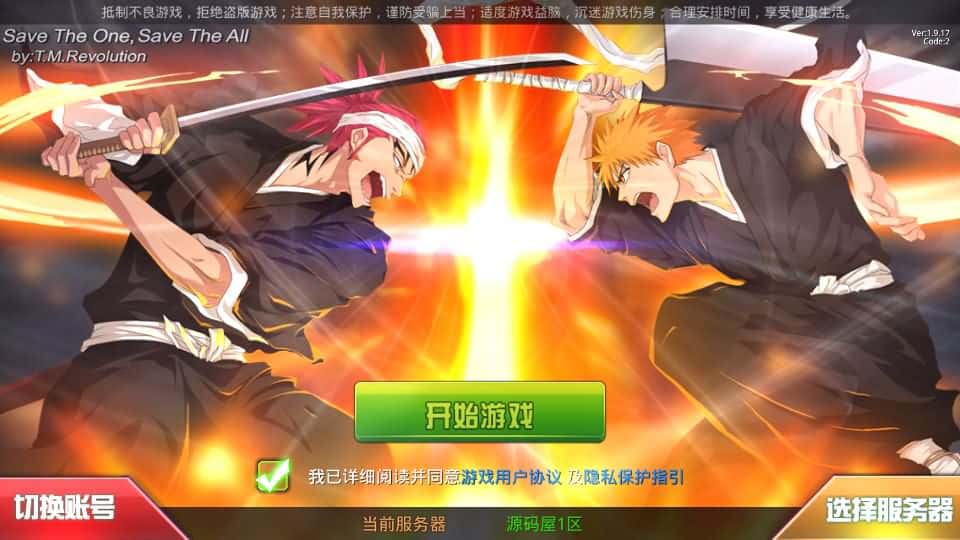 【死神觉醒-灵魂冲击多区跨服版】4月23日收集整理Linux服务端 VM单机一键端-横版格斗手游-带详细搭建教程-语音视频教程-CDK授权管理福利后台-安卓客户端