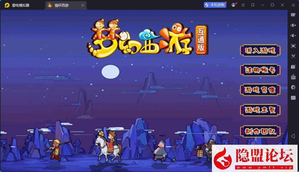 最新整理MT3梦幻手游【正版玉京瑶】单机一键即玩镜像端 Linux手工服务端 双端 GM多功能后台 视频教程 全套源码