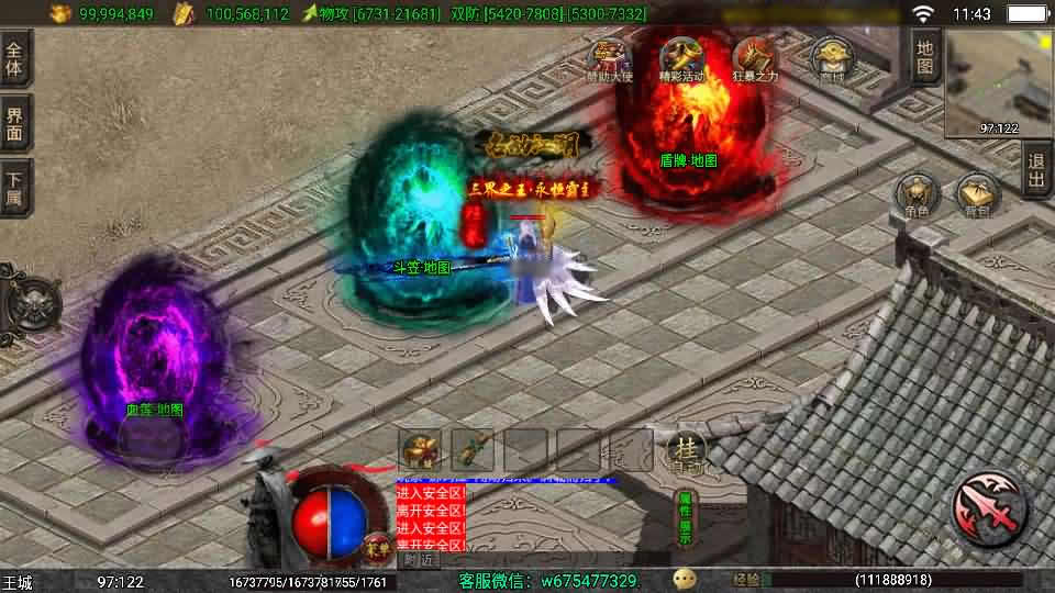 【独步武林第二季15大陆1.80版白猪3.1】12月9日收集打包WIN系一键服务端-战神引擎传奇手游-带详细搭建教程-通用视频教程-GM充值后台-安卓客户端