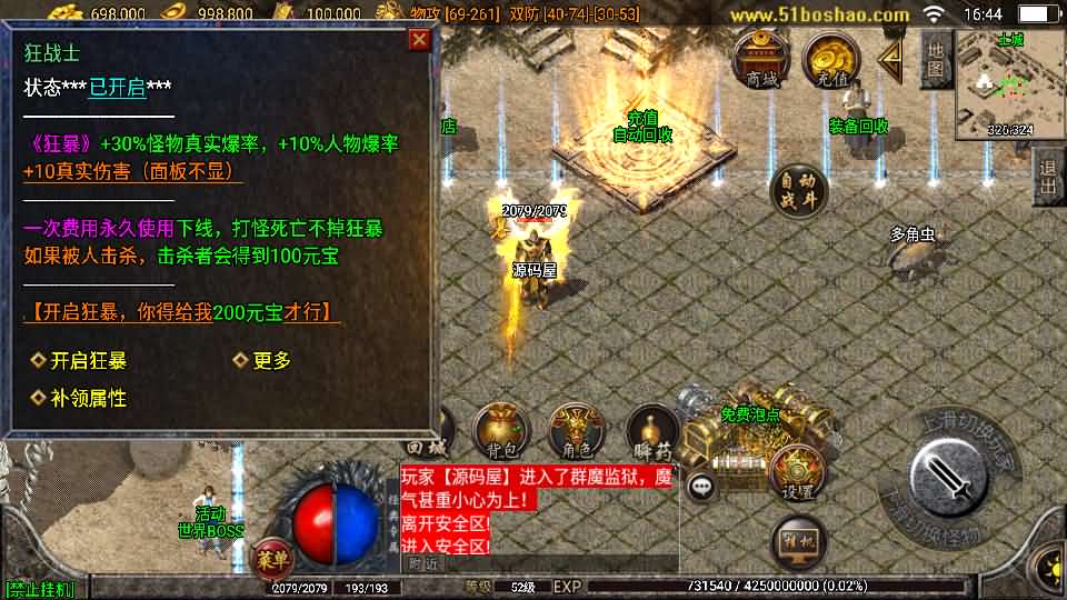 战神引擎传奇手游【三职业轩辕传奇复古小极品】最新整理WIN系复古服务端+安卓苹果双端+GM后台+详细搭建教程