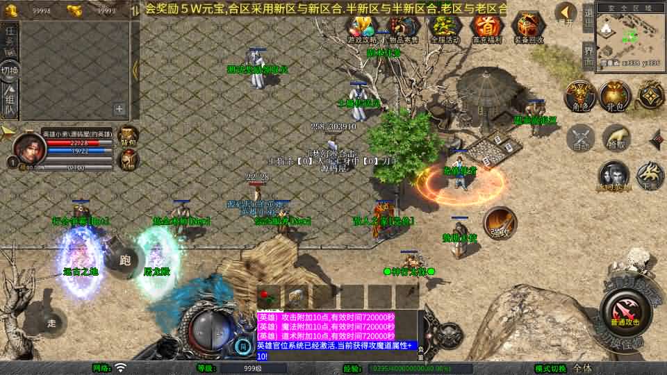 XO三端引擎传奇手游【1.76梦幻复古合击】最新整理Win系服务端 PC安卓苹果三端 加密工具 详细搭建教程