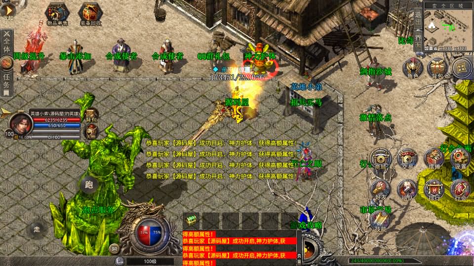 XO三端引擎传奇手游【1.80豪情火龙合击打金版】最新整理WIN系特色服务端 PC安卓苹果三端互通 详细搭建教程