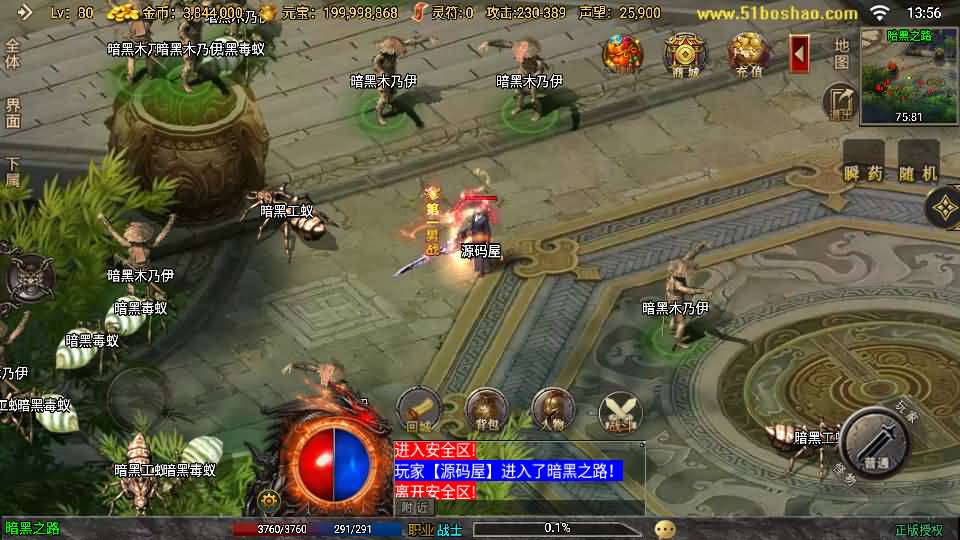 战神引擎传奇手游【征战九州三职业修复版】最新整理Win系特色服务端+安卓苹果双端+GM授权后台+详细搭建教程