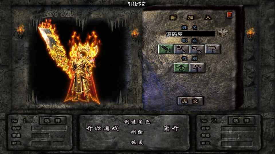 战神引擎传奇手游【轩辕传奇第三季白猪修复版】最新整理WIN系靓装服务端+安卓+GM授权后台+详细搭建教程