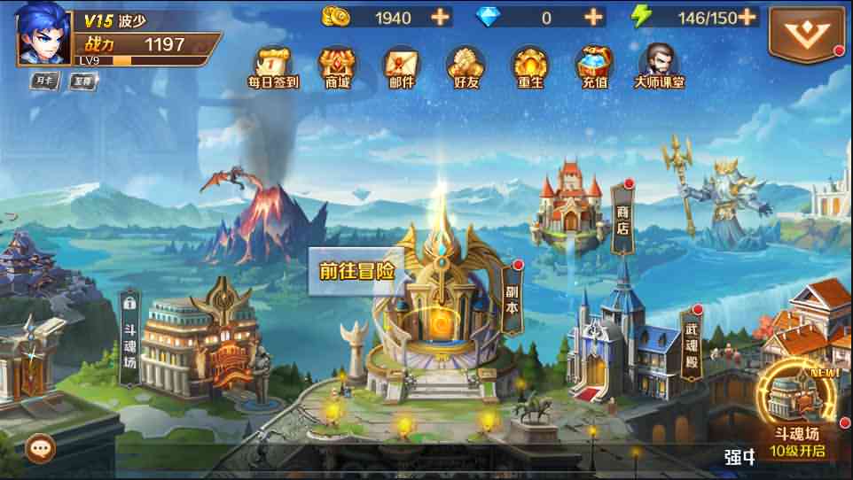 斗罗大陆【柔骨小舞】8月最新整理手工端+安卓+详细搭建教程+授权后台