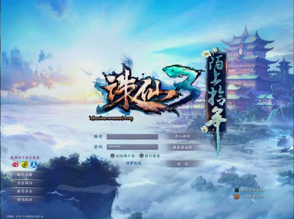 【诛仙3之情缘诛仙18职业】12月6日收集打包Linux手工服务端-3D仙侠端游-带详细搭建教程-通用视频教程-GM工具-网页注册 PC客户端