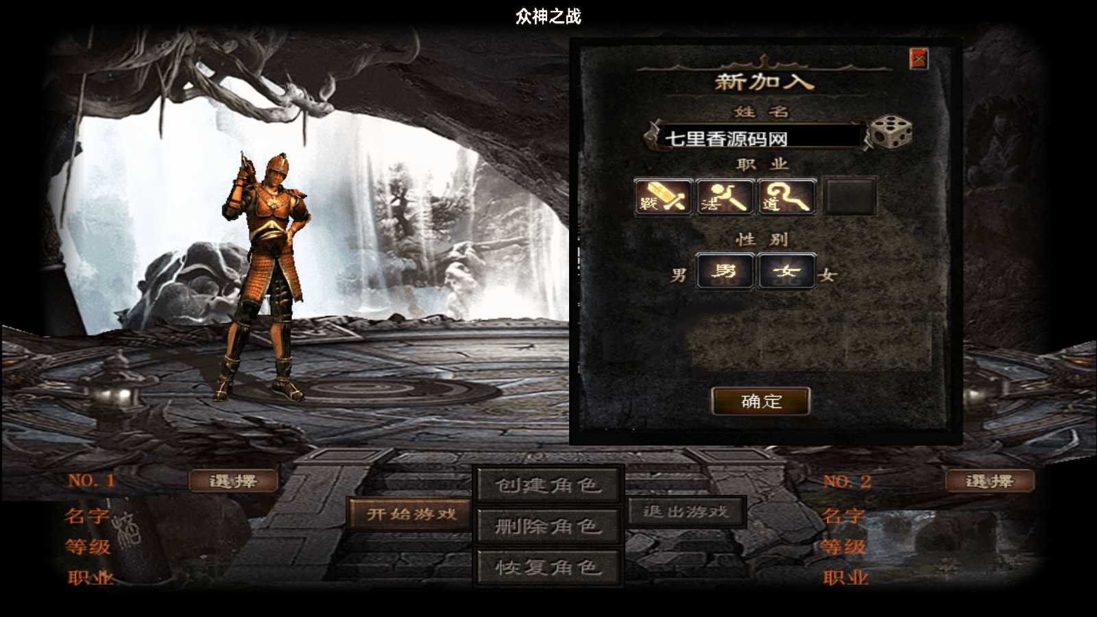 战神引擎传奇手游【众神之战白猪7】最新整理WIN系特色服务端+安卓苹果双端+GM后台+详细搭建教程