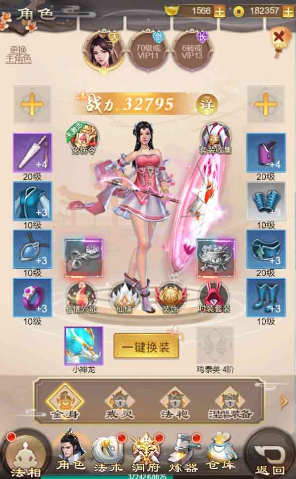 三网H5游戏【修仙伏魔录H5】最新整理一键即玩镜像端+Linux手工服务端+GM授权后台