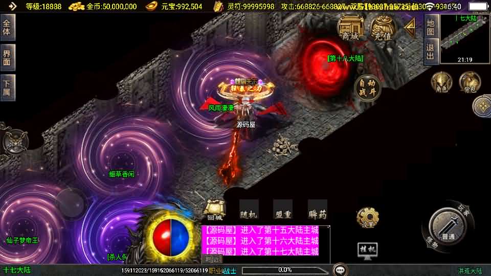 战神引擎传奇手游【洪荒大陆24大陆白猪3】最新整理WIN系特色服务端 安卓苹果双端 GM授权物品后台 详细搭建教程