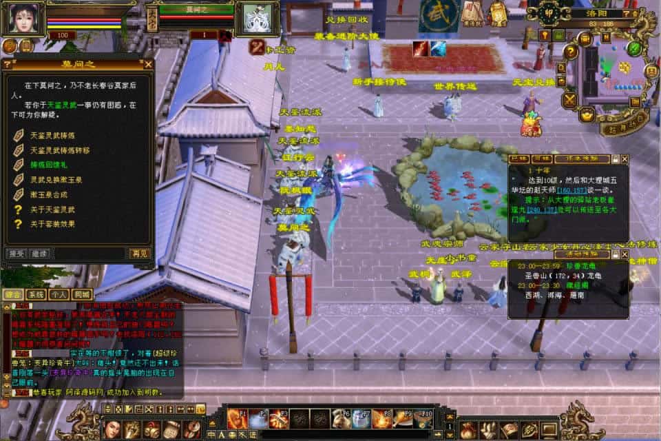 【天龙八部-天鉴灵武】1月23日收集打包Linux手工服务端-经典武侠端游-带详细搭建教程-通用视频教程-GM工具-PC客户端