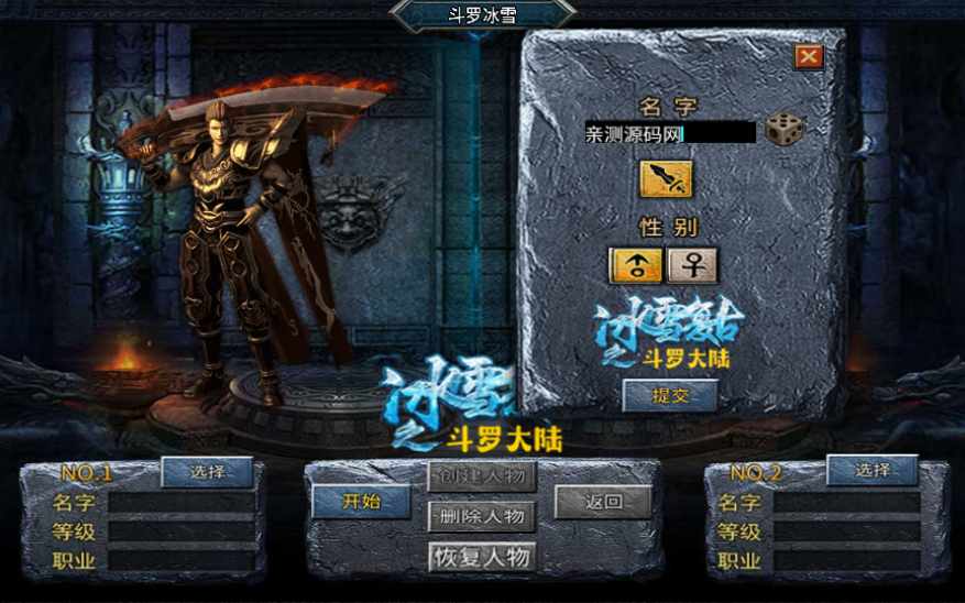 战神引擎传奇手游【斗罗冰雪魂环单职业免受权版】特色服务端 魂环 武魂 时装 转生 符文 宠物