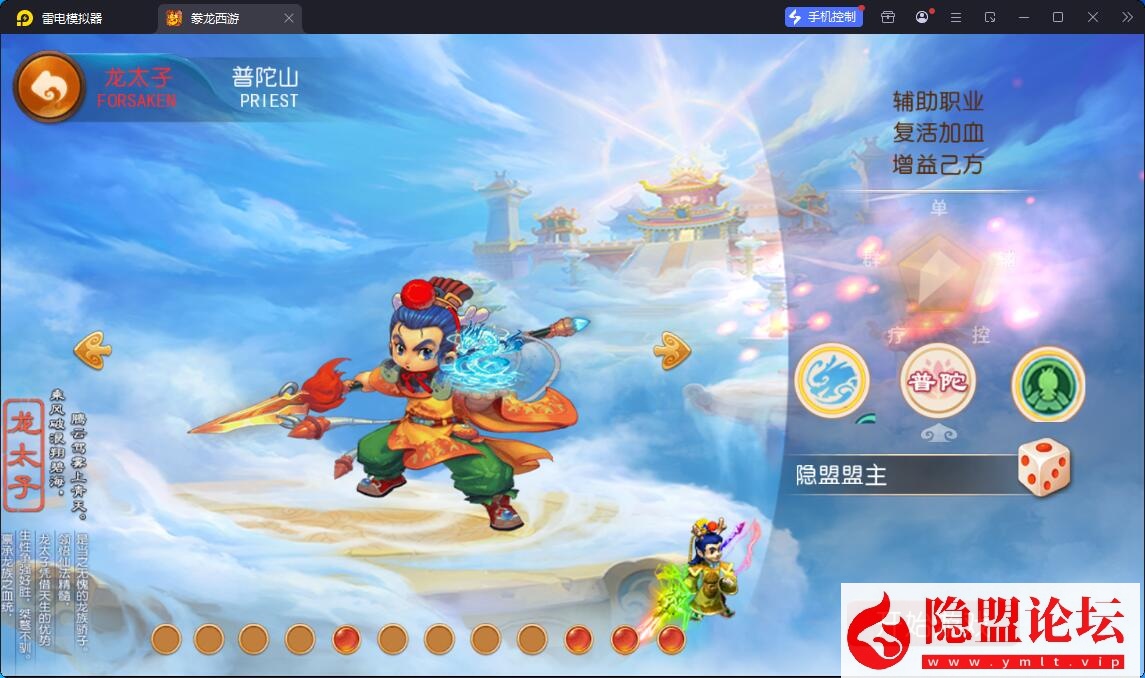 MT3换皮MH【豢龙西游挂机尊享版】最新整理单机一键即玩镜像端 Linux手工服务端 双端 GM管理后台 全套源码