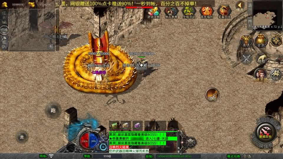 【三职业七雄合击1.80版】1月10日收集打包Win2012服务端-XO三端引擎传奇手游-带详细搭建教程-通用视频教程-加密工具-安卓苹果PC三端