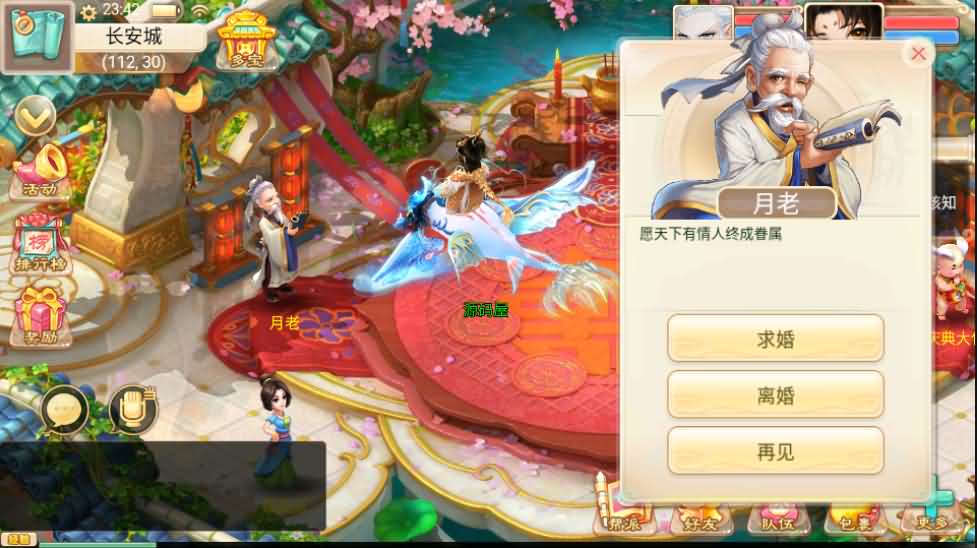 经典手游【大话江湖万众冰雪孩子端】2021整理Linux手工端+全套源代码+安卓苹果双端