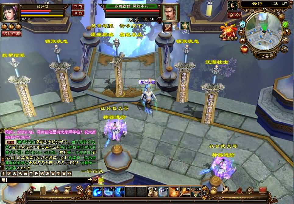 典藏怀旧端游【天龙八部之斗破苍穹超变版】最新整理单机一键即玩镜像端+Linux手工端+PC客户端+GM工具+详细搭建教程