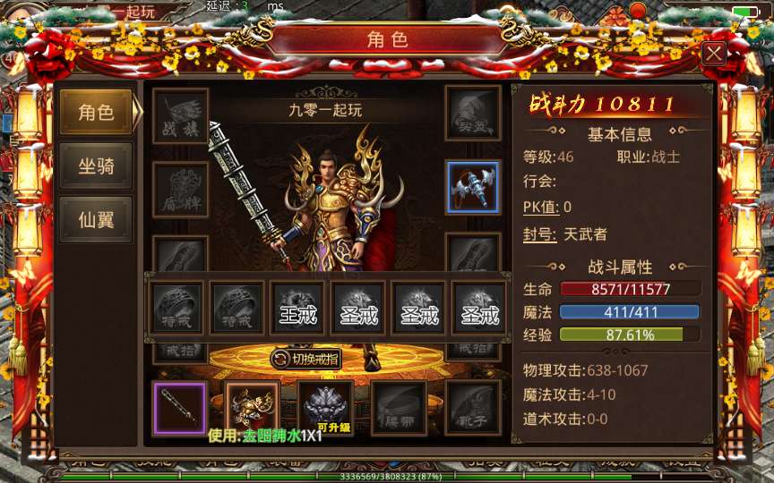 传世手游【兄弟传世】单机一键既玩镜像服务端（赠Linux本地学习手工端 GM授权物品后台 教程）【站长亲测】