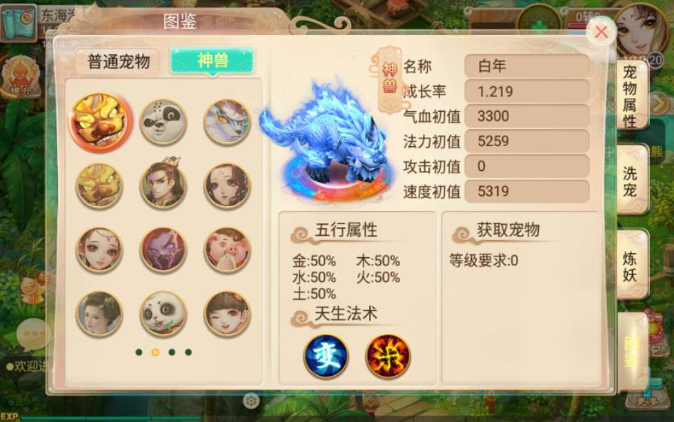 回合手游【逍遥西游修炼渡劫升级版第二季】单机一键既玩服务端 Linux手工端 GM后台 安卓苹果双端【站长亲测】