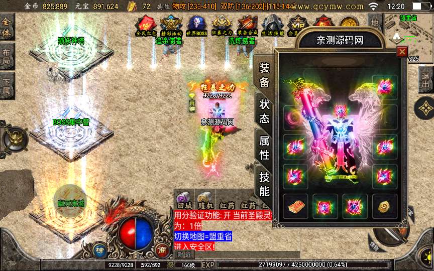 战神引擎传奇手游【至尊复古白猪版】2024整理复古服务端+锁妖神塔+幽冥鬼城+神龙秘境+远古仙境【站长亲测】